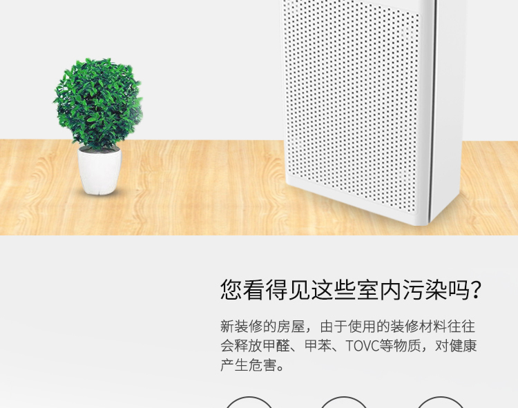 KQ01C負(fù)離子空氣凈化器介紹2