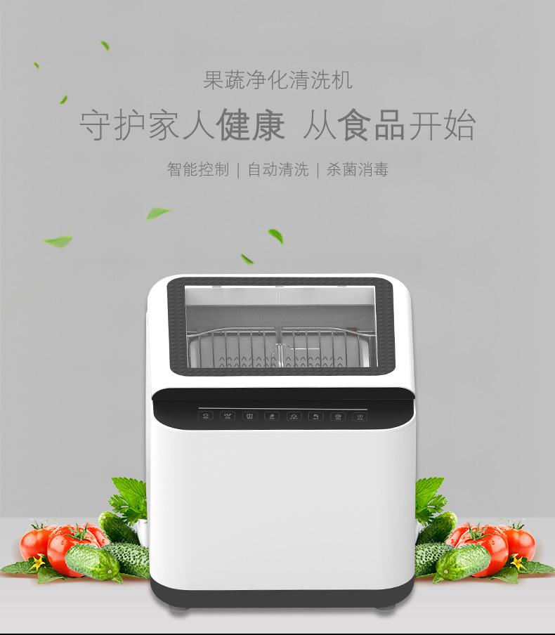 STY03家用果蔬清洗機(jī)介紹