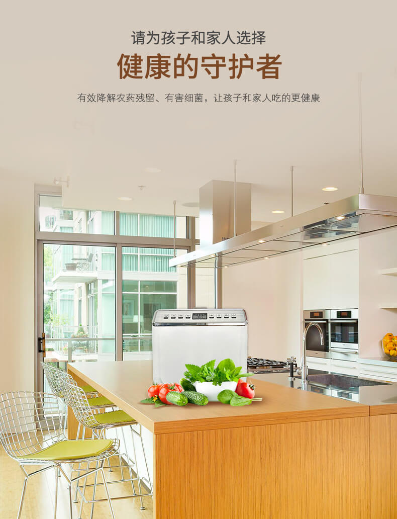 果蔬清洗機_3