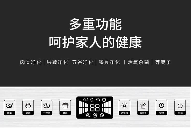 果蔬清洗機_5