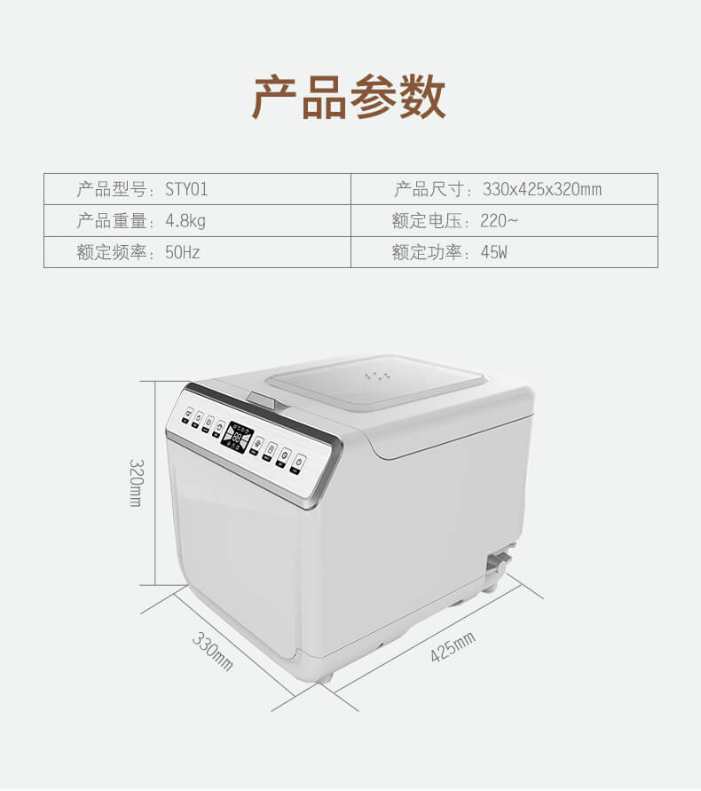 果蔬清洗機_17