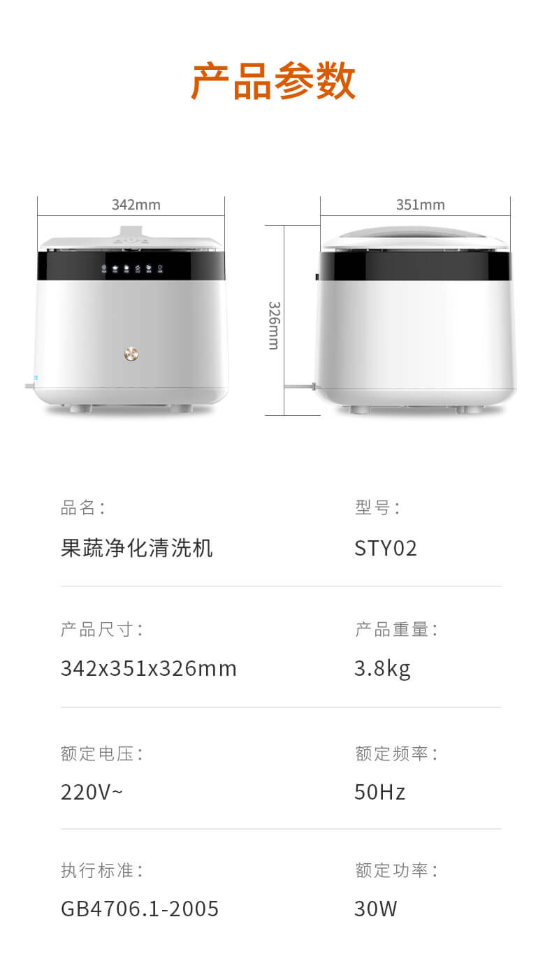 家用果蔬清洗機_13