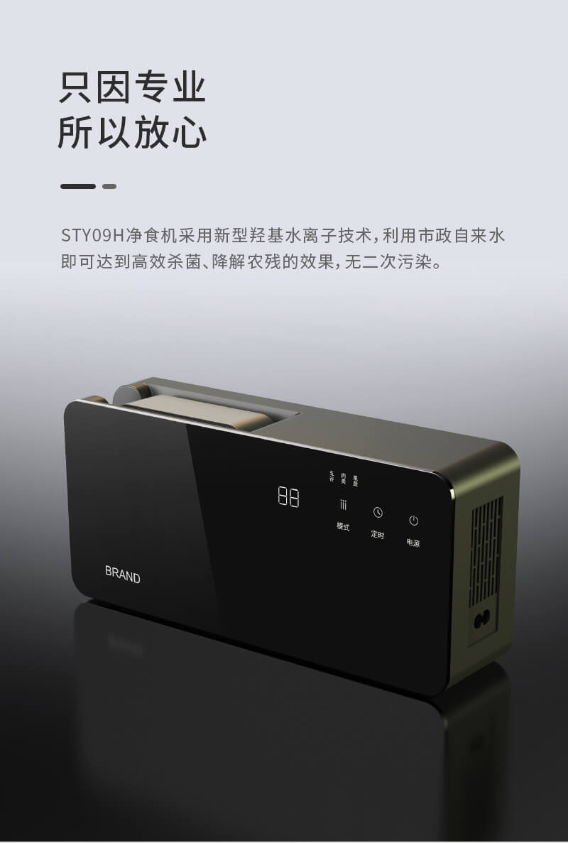 壁掛式凈食機(jī)_3