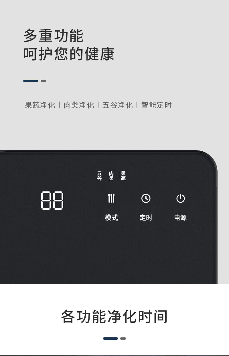壁掛式凈食機(jī)_4