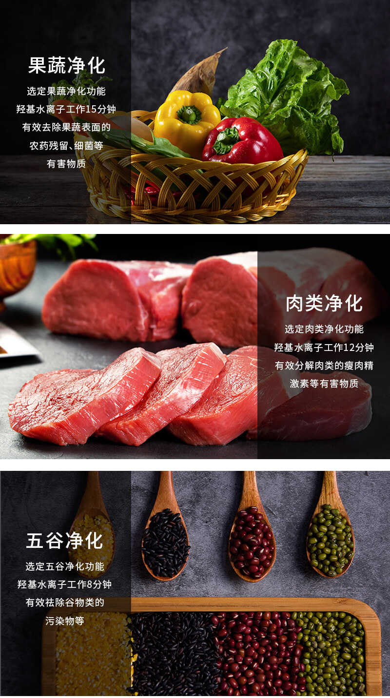 壁掛式凈食機(jī)_5