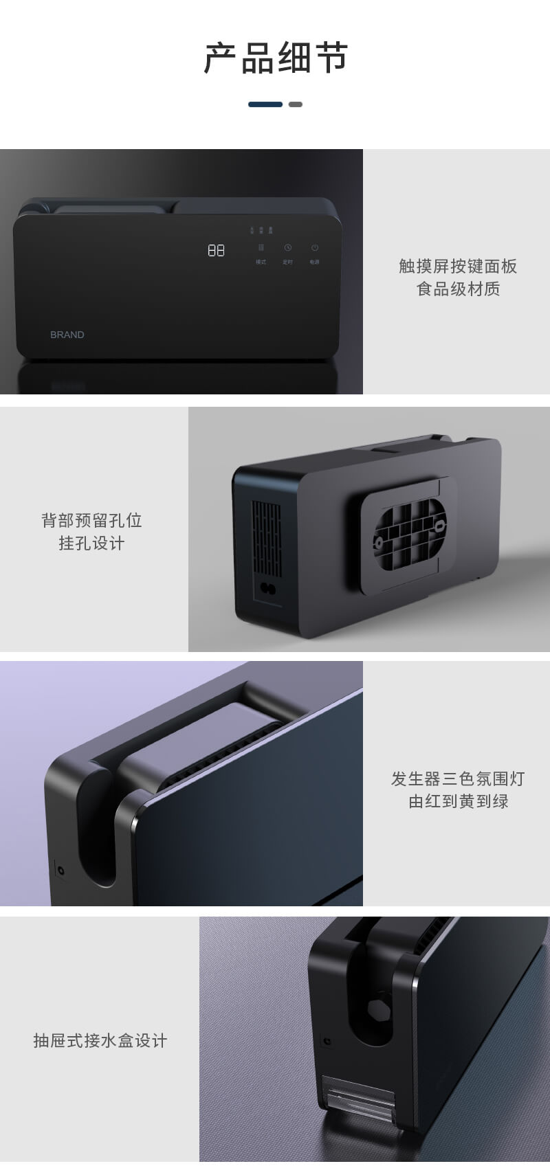 壁掛式凈食機(jī)_13